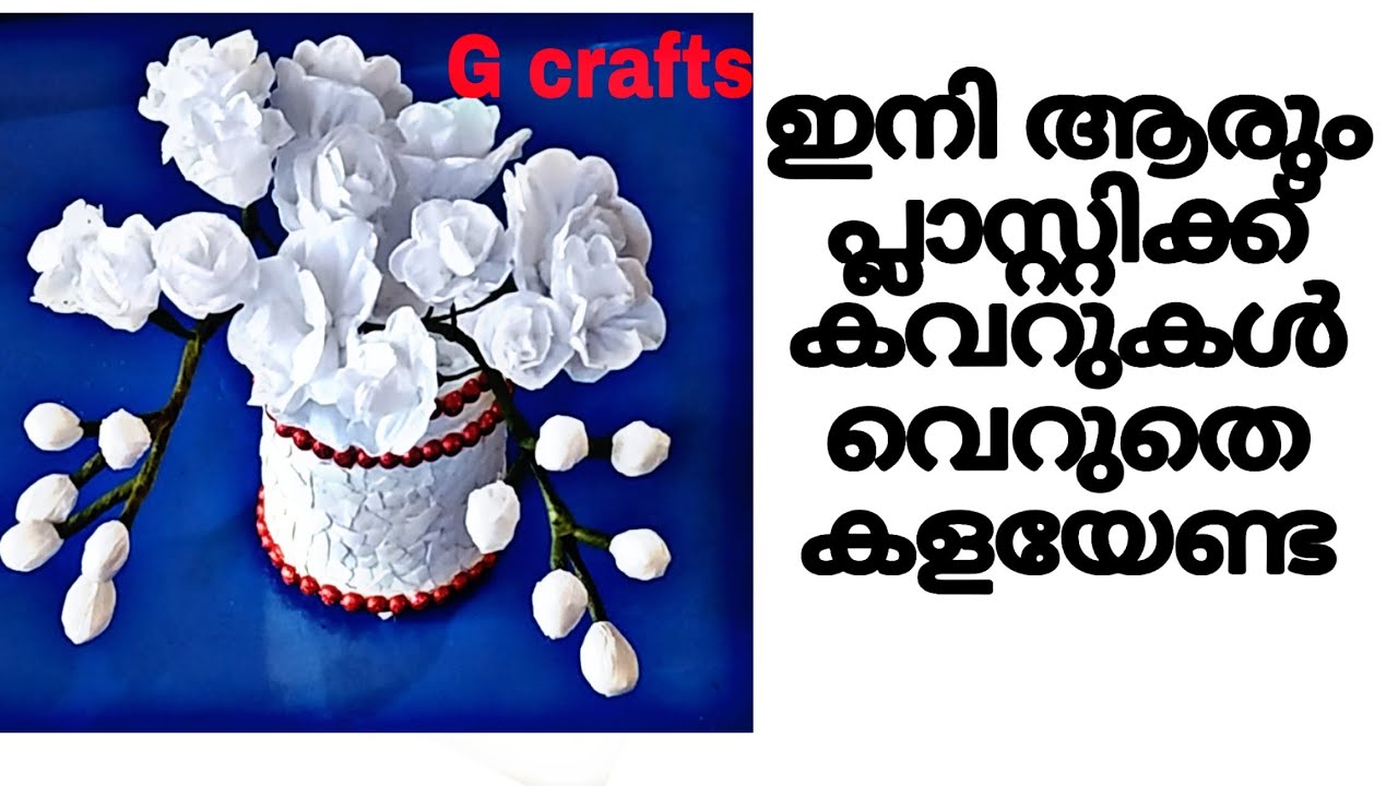 Plastic carry bag flowers//Best out of waste craft