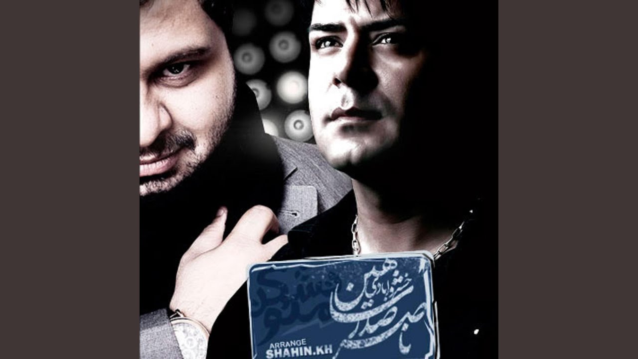 Mano Nashkan (feat. Naser Sadr)
