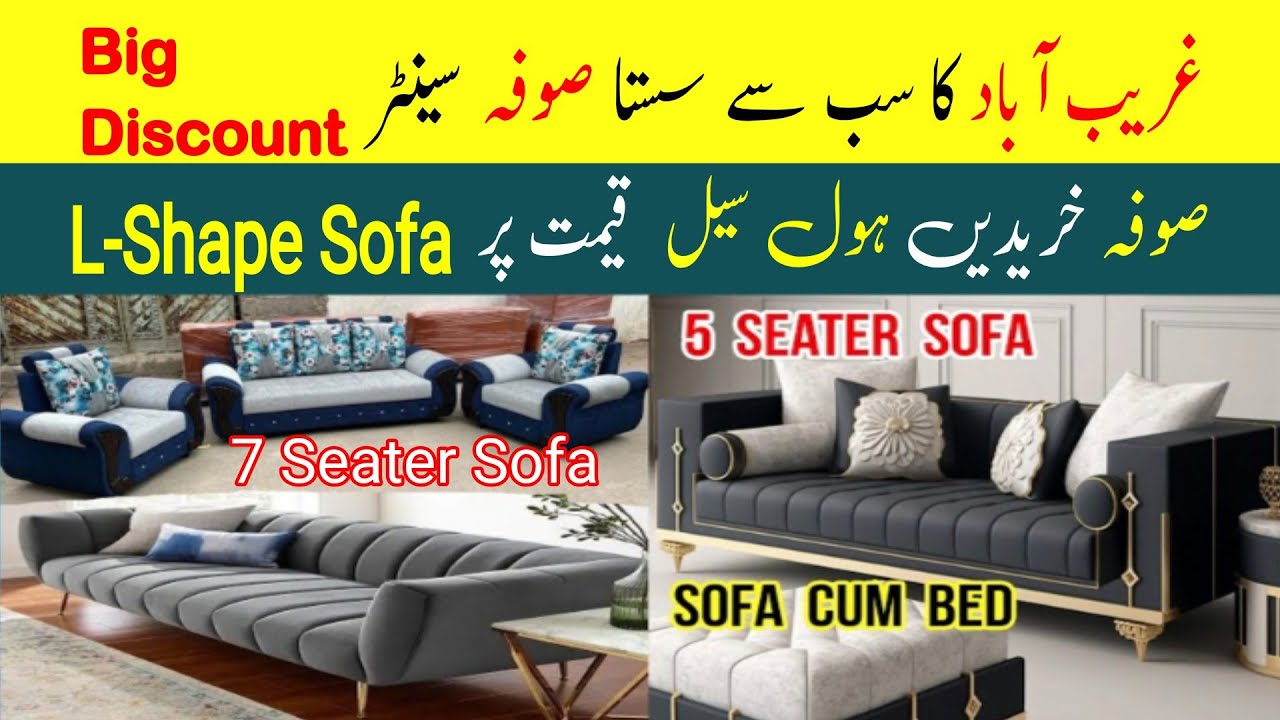 Cheap Sofa Design | Cheapest Sofa Set in Karachi | 5 Seater Sofa | L-Shape Sofa | Sofa Cum Bed Price