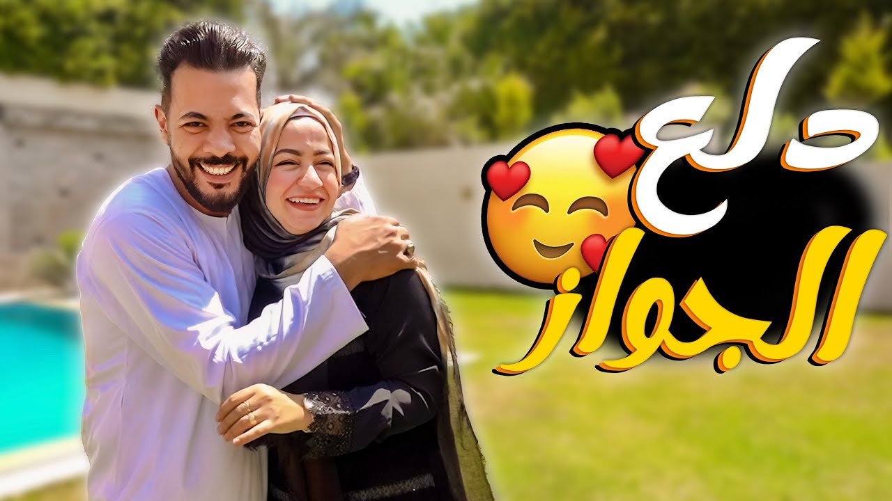 اول فطار من ايد مراتي❤️يارتني اتجوزت من زمان😋 (ملكة جمال الحنية🥹)