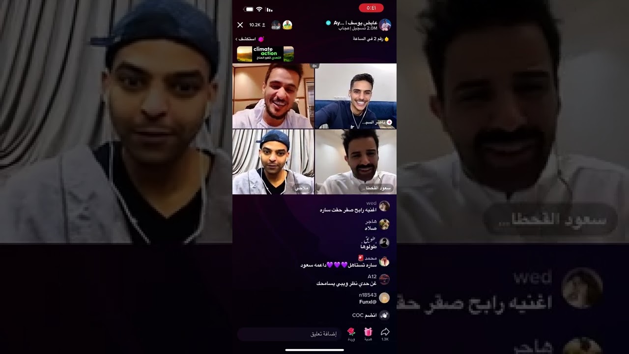 لايفوتكم بث سعود القحطاني وملاحي مع الفنان عايض