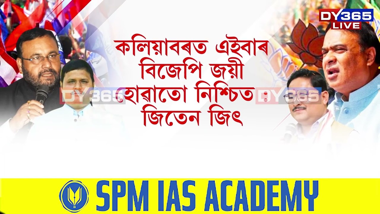 অগপ-বিজেপিত অব্যাহত আছে সমষ্টি কেন্দ্ৰিক সংঘাত