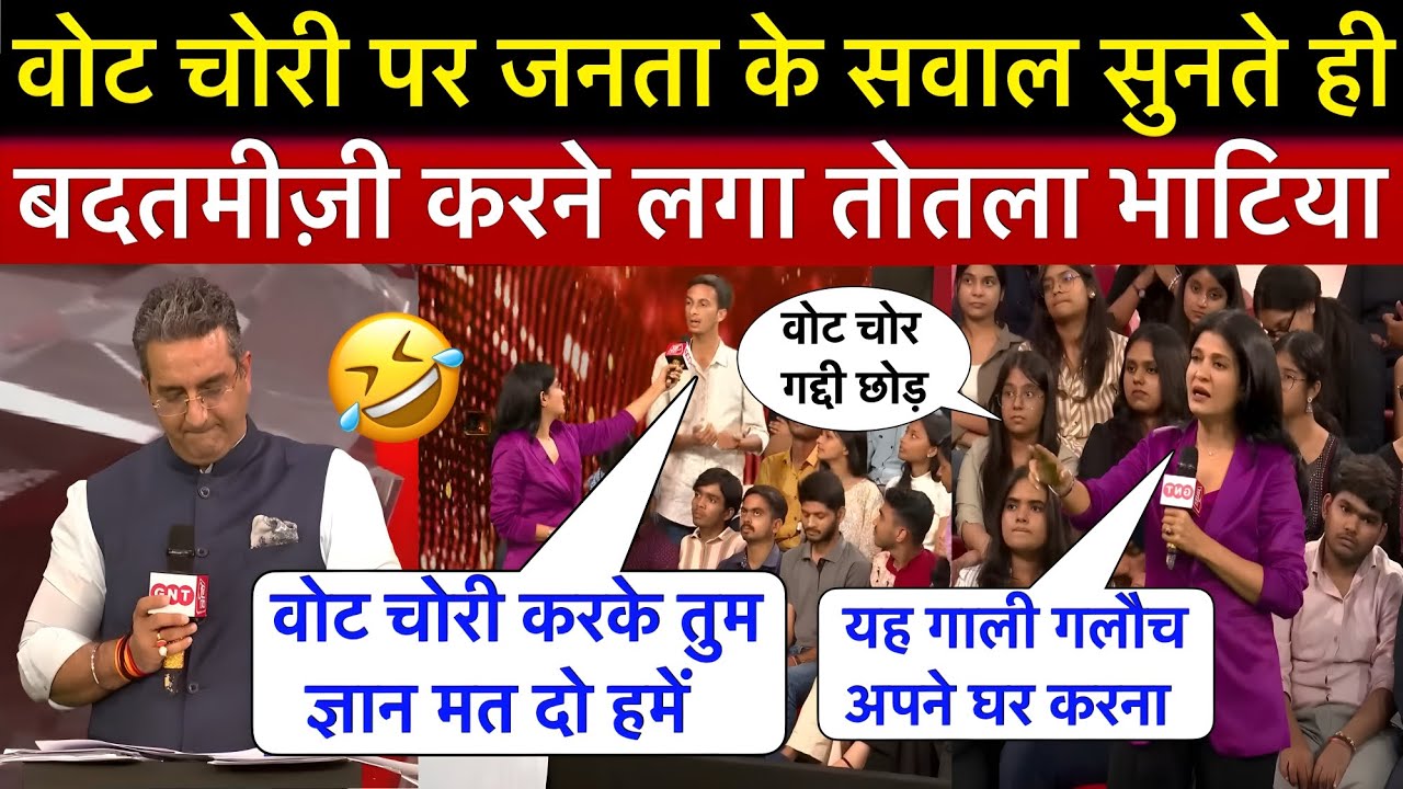Vote Chori पर जनता ने पूंछा सवाल तो बदतमीजी करने लगा तोतला भाटिया फिर अंजना ने लगाई class 😍