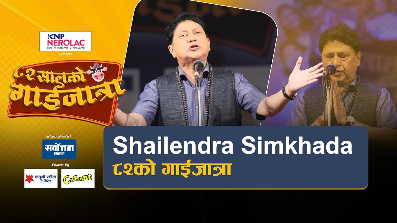 Shailendra Simkhada Gaijatra | शैलेन्द्र सिंखडा | 82&nbsp;Ko&nbsp;Gaijatra