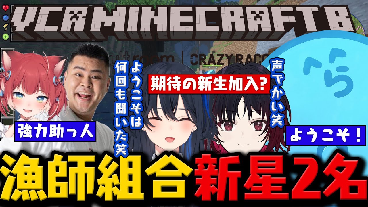 【カットまとめ】漁師組合の期待の新星が現る！？ / 農家渋ハルvs漁師組合？ / かるびとmother3に助けられる漁師組合【9月16日配信分 # 2】【#らっだぁ切り抜き】