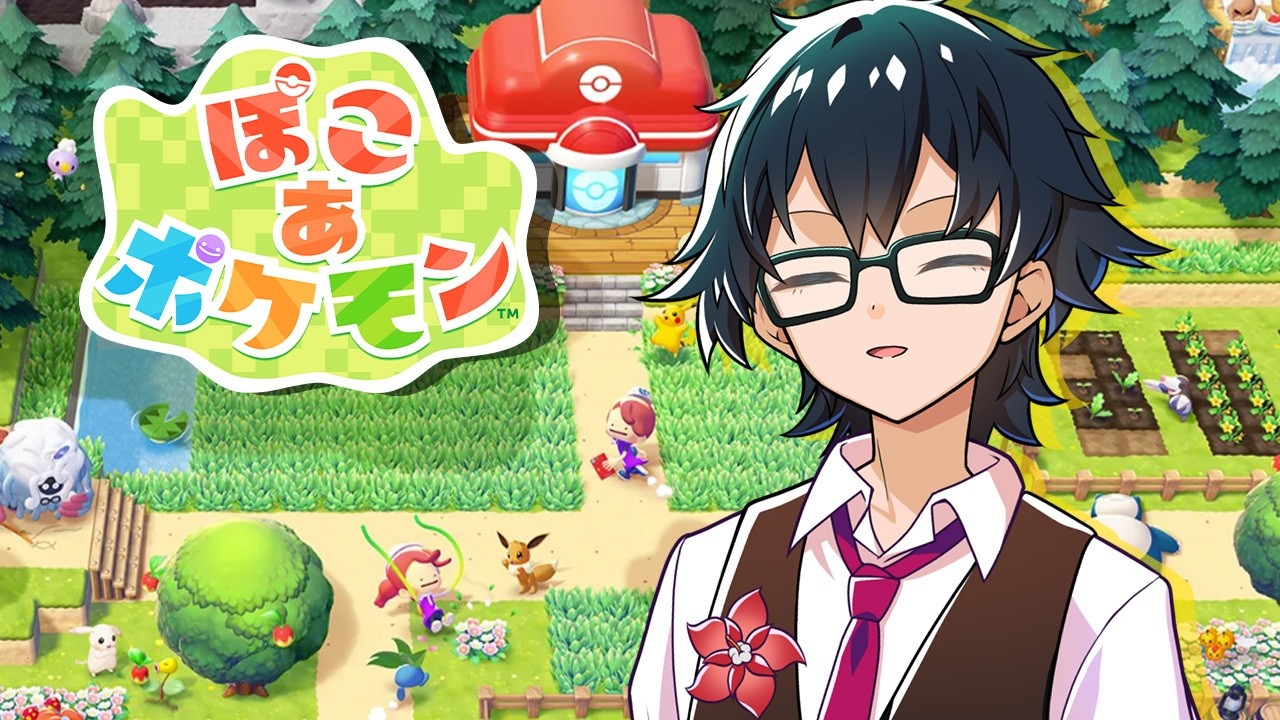 【ぽこあポケモン】この配信はメタモンがプレイしています #1