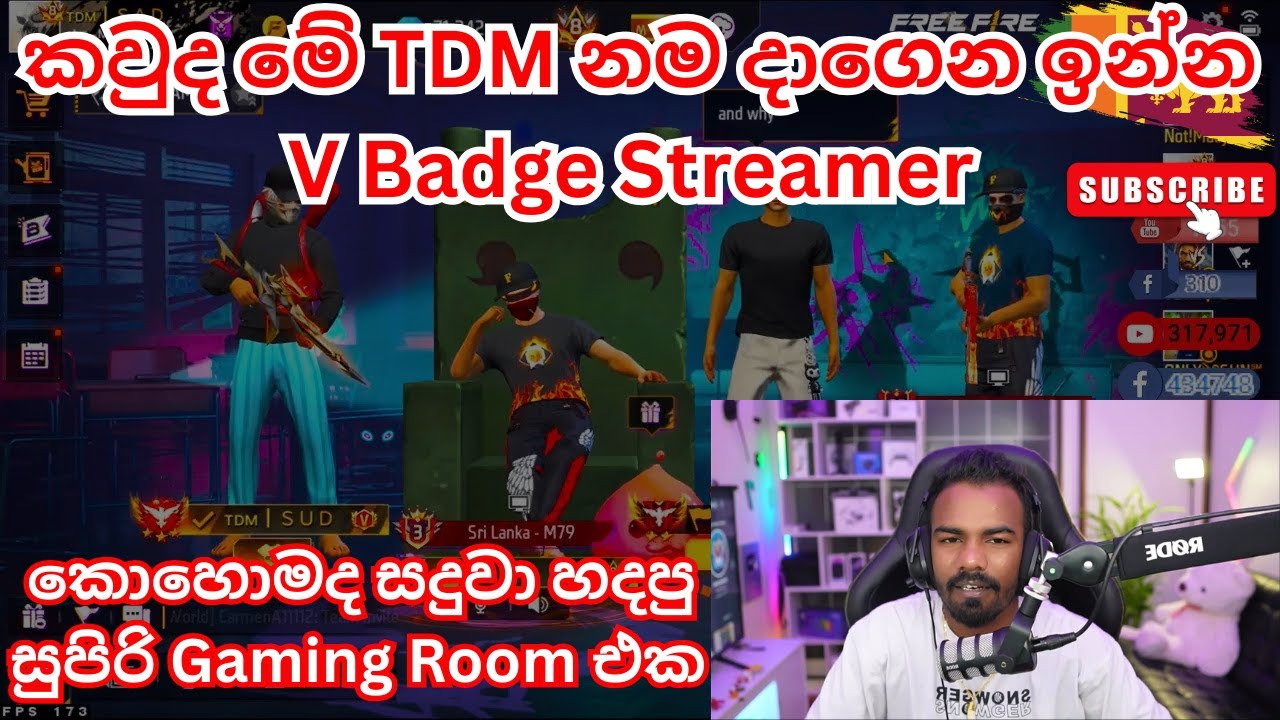 කවුද මේ TDM නම දාගෙන ඉන්න V Badge Streamer