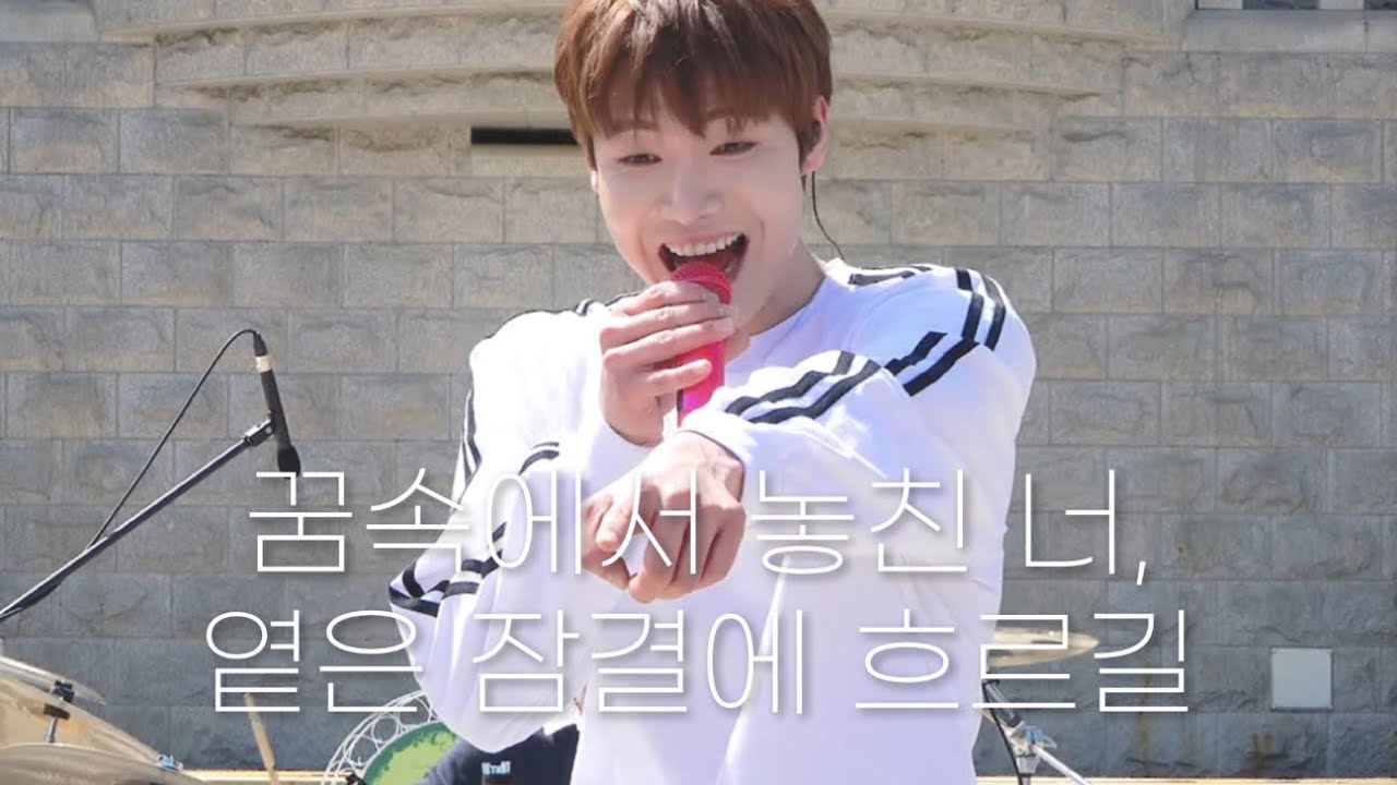 [4K] 240413 원위 버스킹 / 원위(ONEWE) - 꿈속에서 놓친 너, 옅은 잠결에 흐르길 (Montage_) / Street WE Live #2 / 용훈 직캠 / 에버랜드