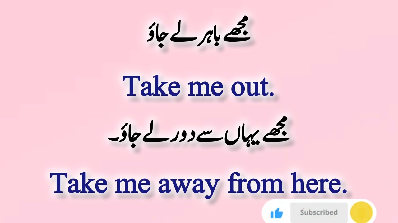 Daily used English Sentences like share and subscribe 