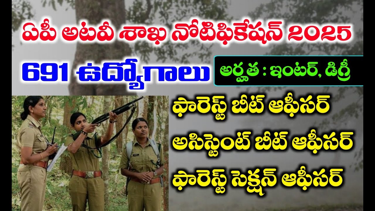 AP Forest Beat Officer Notification 2025 | AP FBO Notification 2025 | FBO Notification 2025