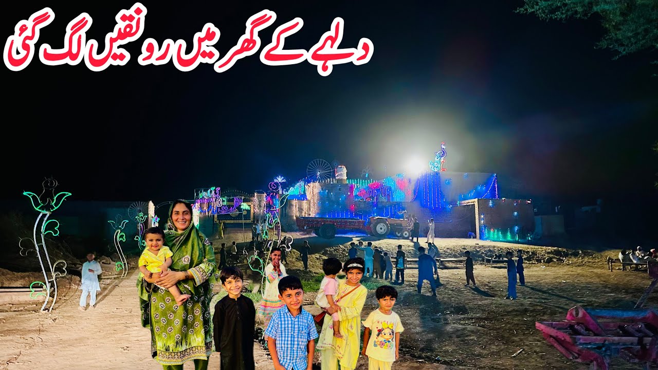 Dulhe Ke Ghar Main Rounakain Lag Gain 🏚️🎁II Gaon Ki Shaadi