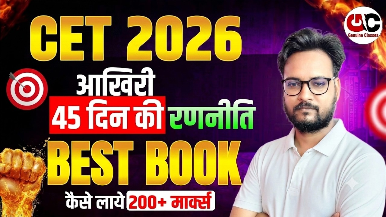 CET 2026: Last 45 Days Preparation Strategy | Best Books & How to Score 200+ Marks