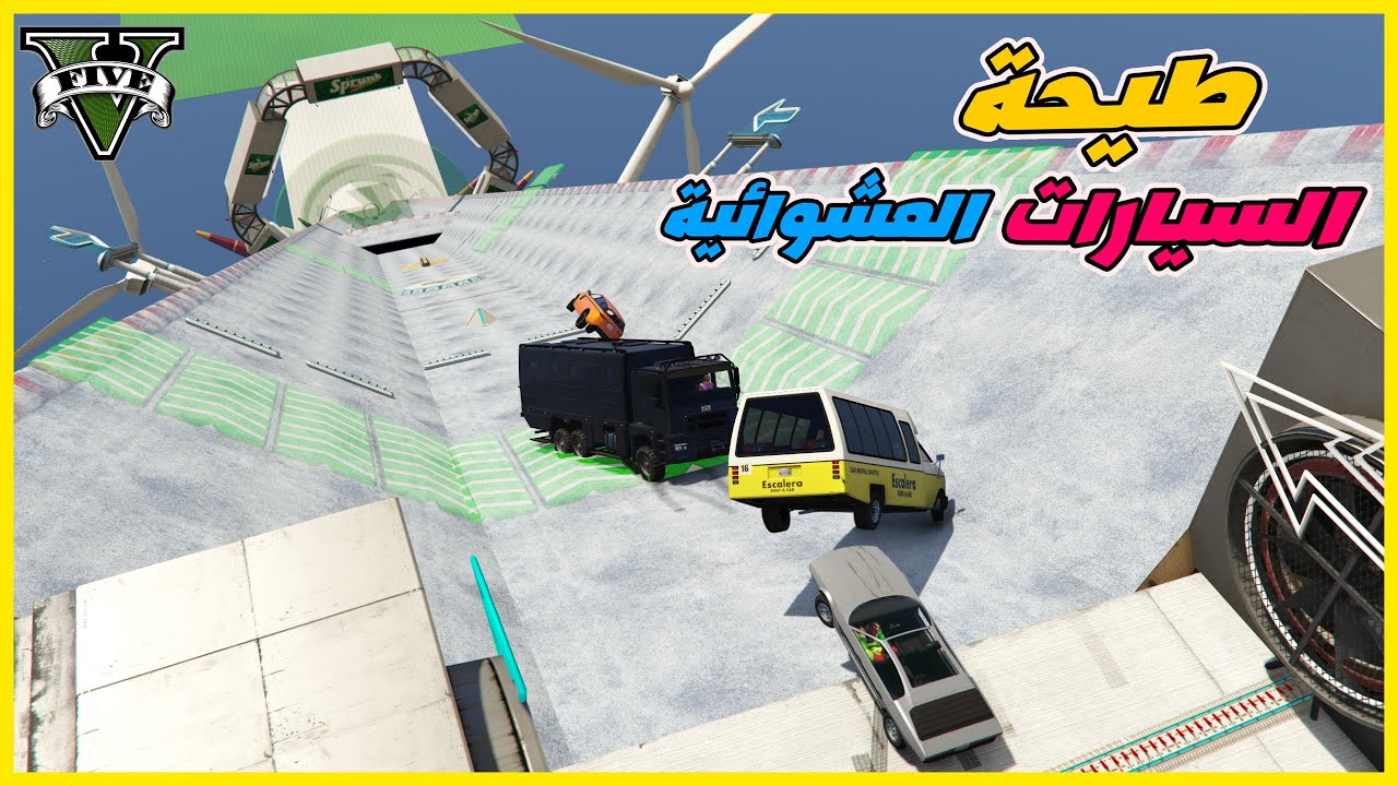 قراند 5 | طيحة السيارات العشوائية | GTA 5 Parkour