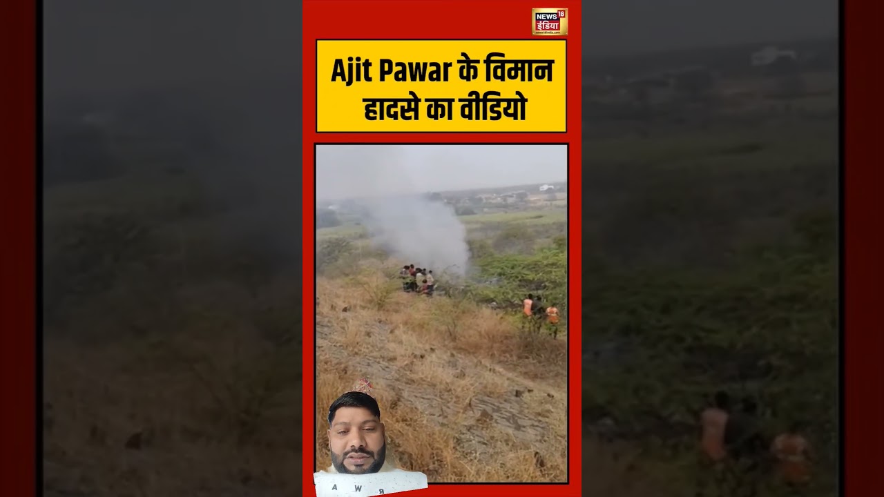 ajit Pawar plains cross 