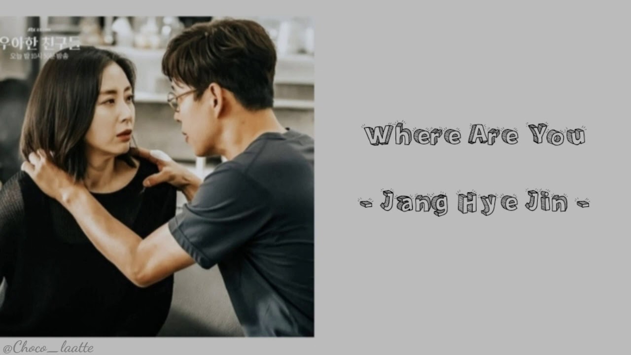 [SUB INDO] Where Are You - Jang Hye Jin&nbsp;| Ost Graceful Friends