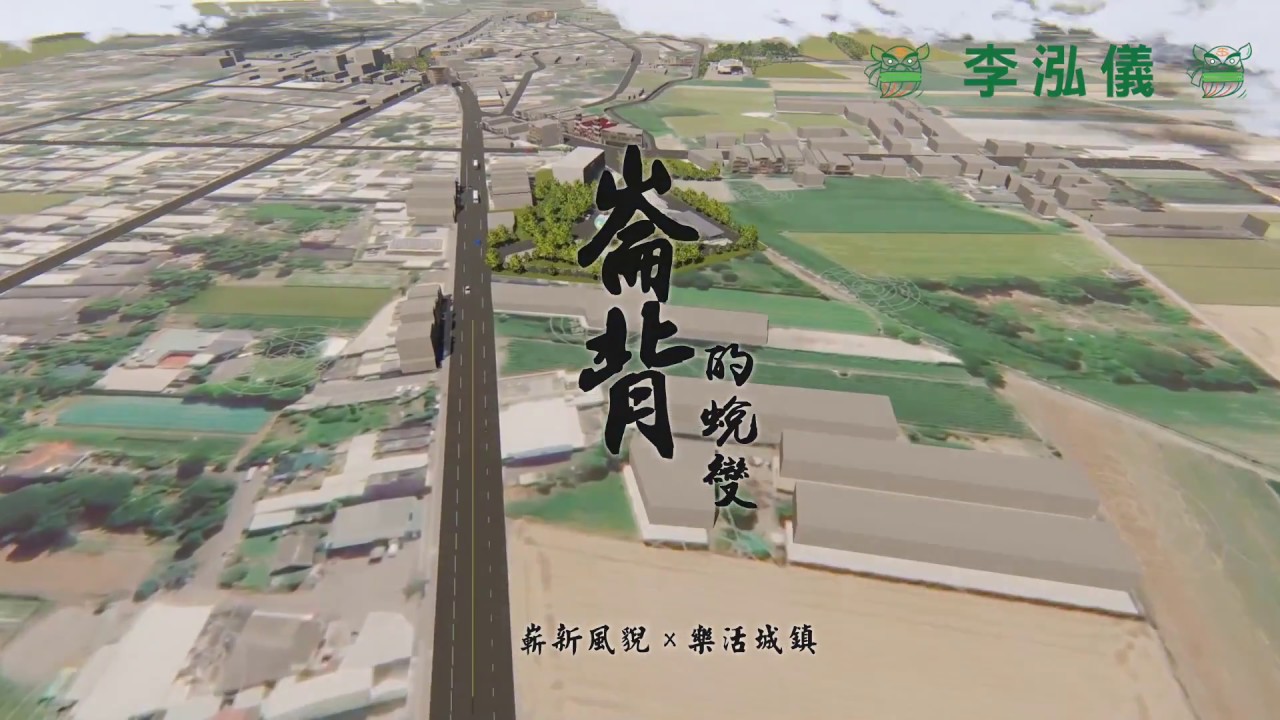 崙背改變  繁榮再現   崙背泓不讓   願景一定棒