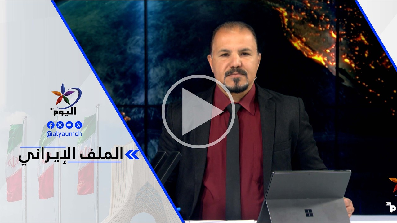 د. حسن عبد الله الدعجه: الأهداف الأمريكية لهذه الحرب لم تتحقق حتى اللحظة لذلك ستلجأ واشنطن للحشد