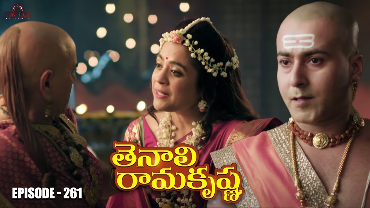 Tenali Rama Krishna Episode No 261 | తెనాలి రామకృష్ణ | Season 1 | Contiloe Studios Telugu