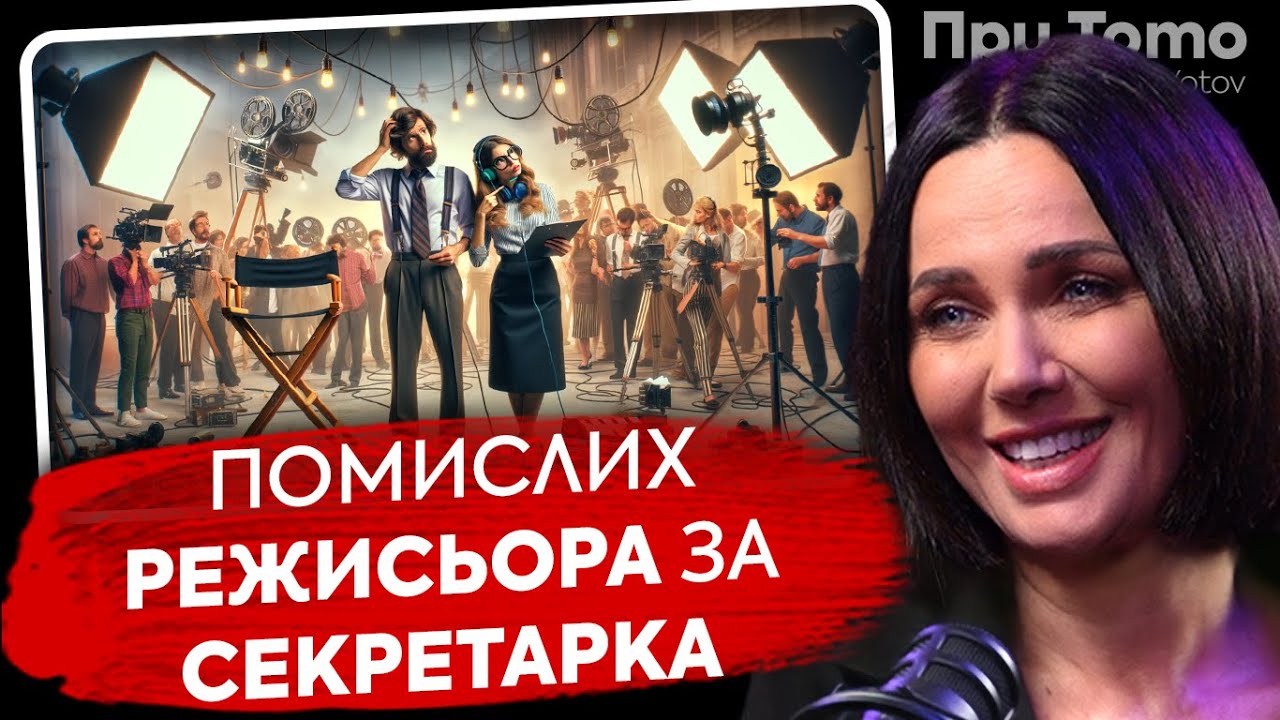 При ТоТо: 