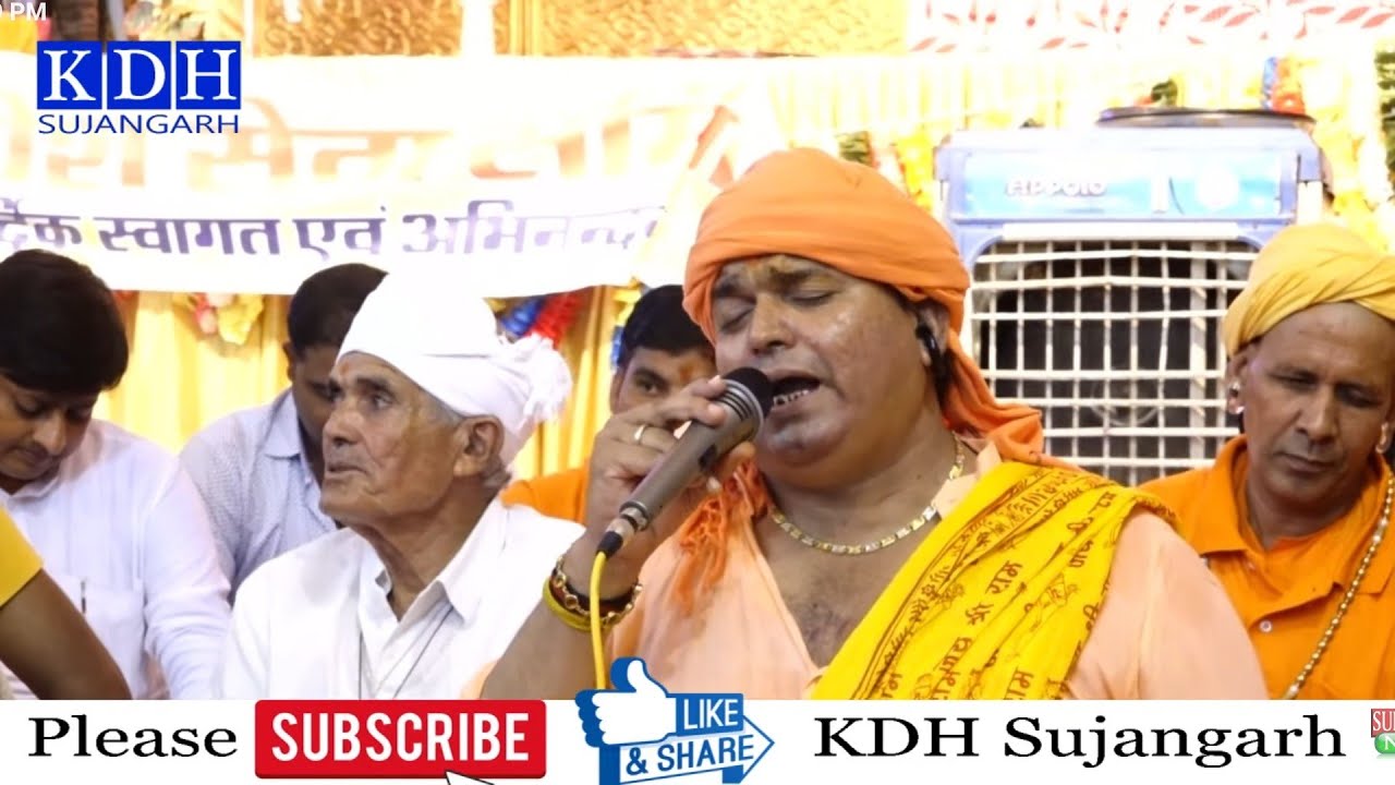 गुरुजी के लिए विकास नाथ जी ने गाया प्रसिद्ध भजन // ऐसा रंग चढ़ाया गुरासा , दिन दिन होत सवाया // KDH