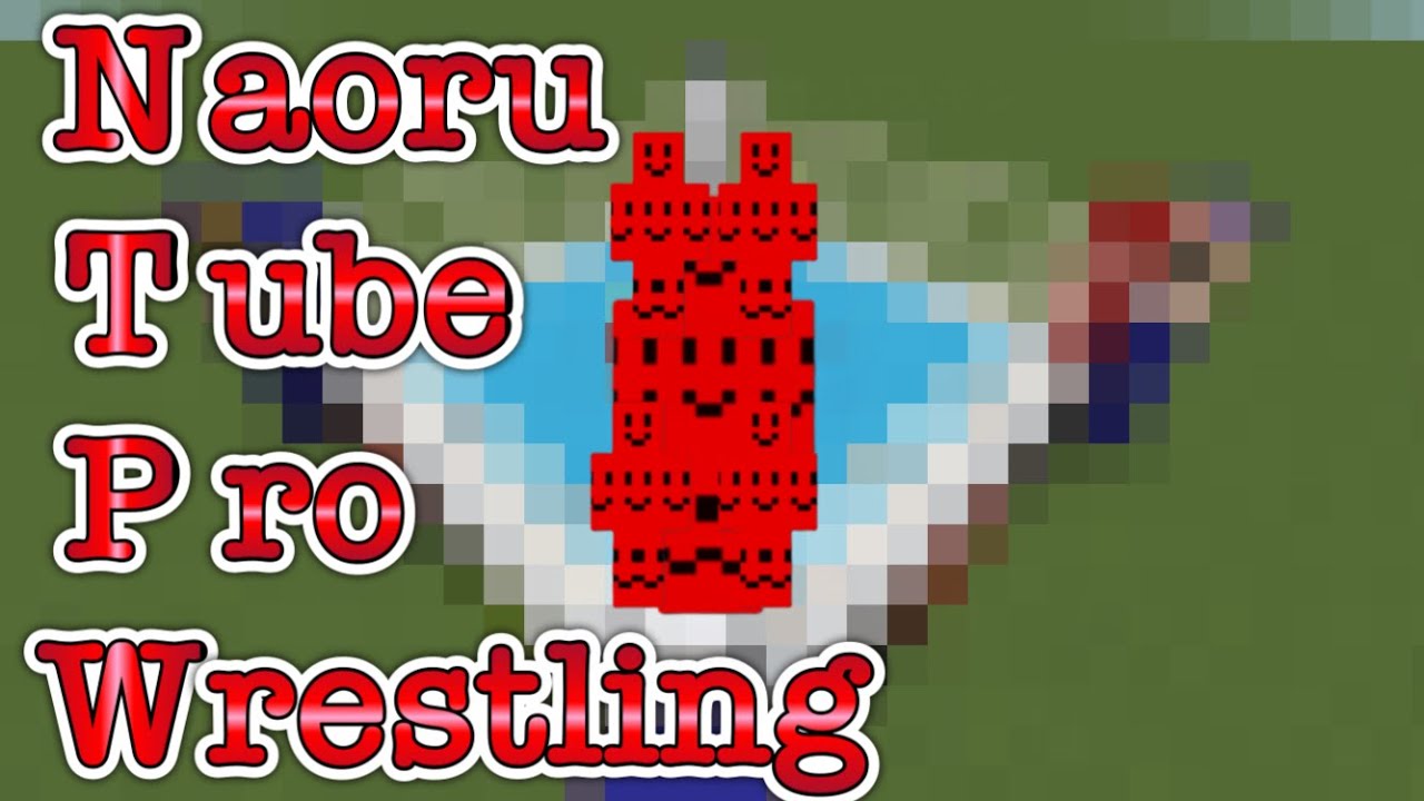 [Naoru Tube Pro Wrestling] マイクラで新日本プロレスのリングを作ってみた！