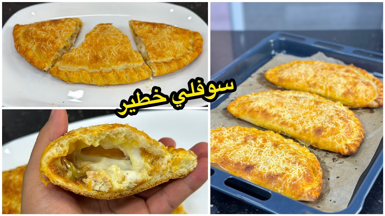 لي بذوق البنة مايتهنى😍أسهل وأروع سوفلي من دون اي جهد بعجينة قطنية وحشو إقتصادي بنتو هبال😋