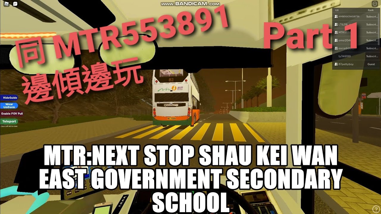 [Roblox巴士無聊日常5] 兩個人邊傾邊玩港島東82線 (兩人對話+字幕) (PART1 - 阿公岩道)