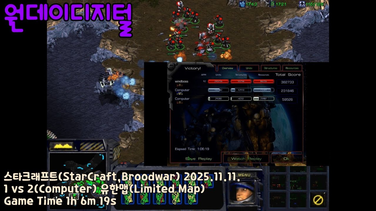 스타크래프트(StarCraft,Broodwar) 20251111 Limited Map Victory