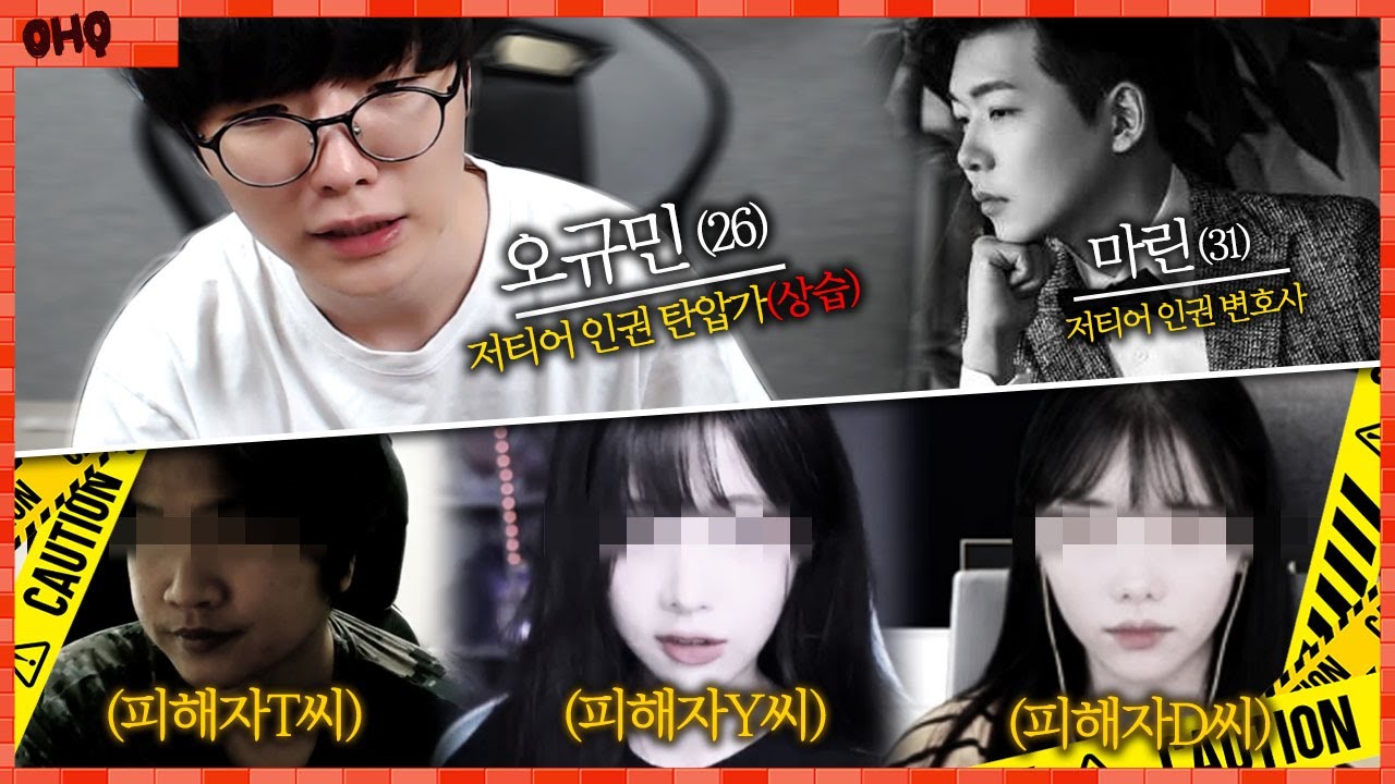 저티어에게 인권이란...