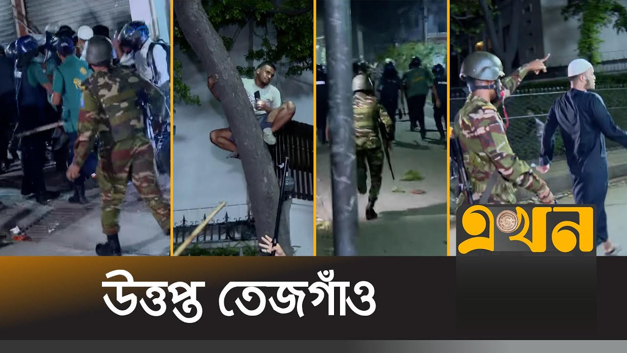 তেজগাঁওয়ে সড়ক অবরোধ, অ্যাকশনে সেনাবাহিনী | Tejgaon News | Ekhon TV
