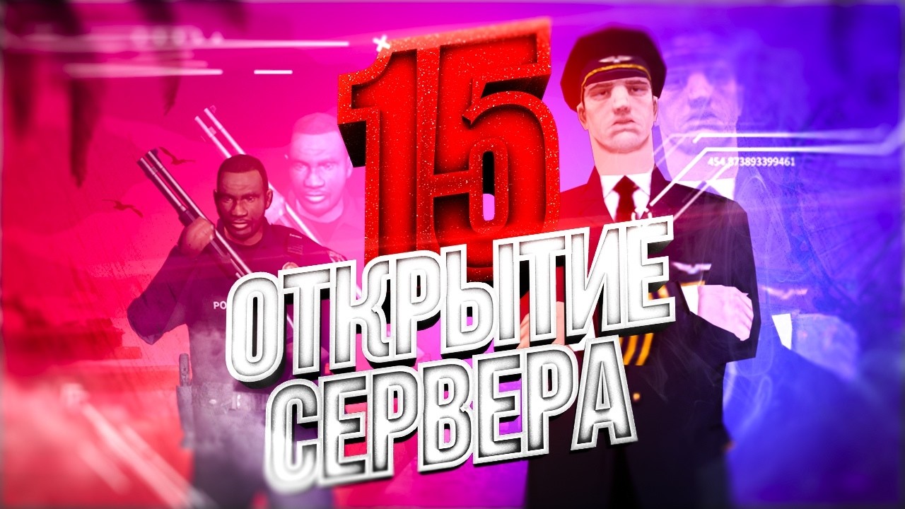 Открытие моей копии Arizona RP | Frontire