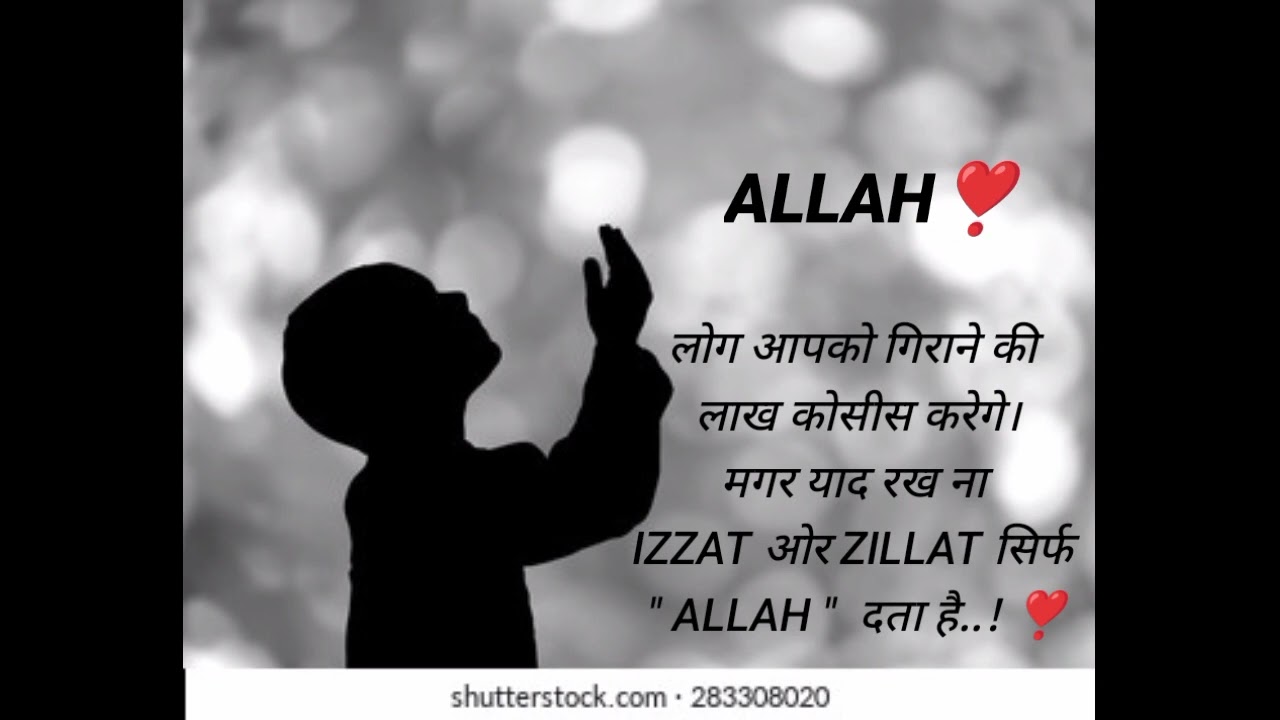 Best islamic words #shorts #viral #youtubeshorts
