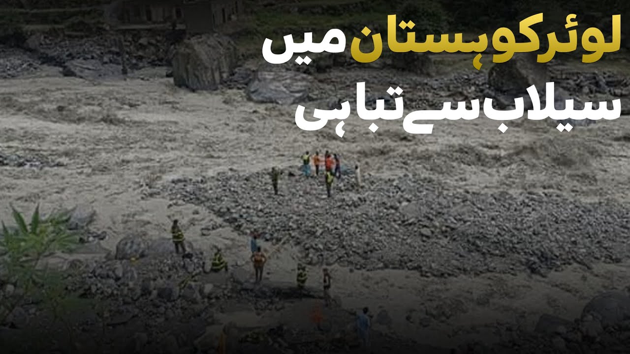 Flash Floods cause Massive Destruction in Lower Kohistan | Scary Flood Aftermath