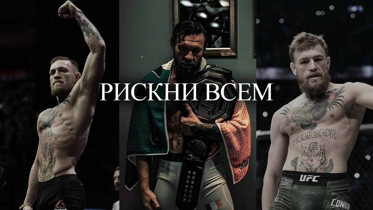 А что, если получится? (Ты боишься не того)