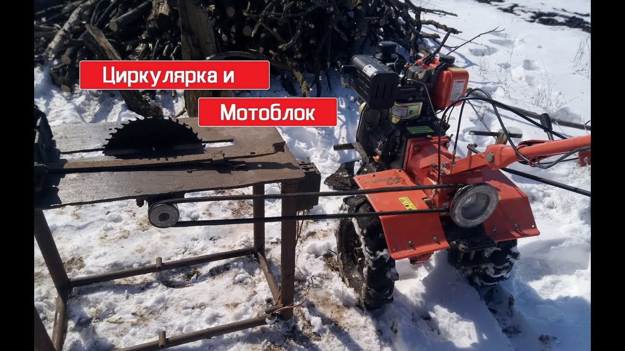 Порезка дров с мотоблоком