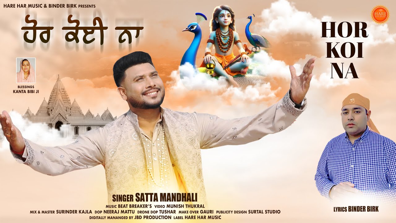 SATTA MANDHALI | HOR KOI NA ( Official Video ) BINDER BIRK | Baba Balak Nath Ji Bhajan 2025 #bhajan