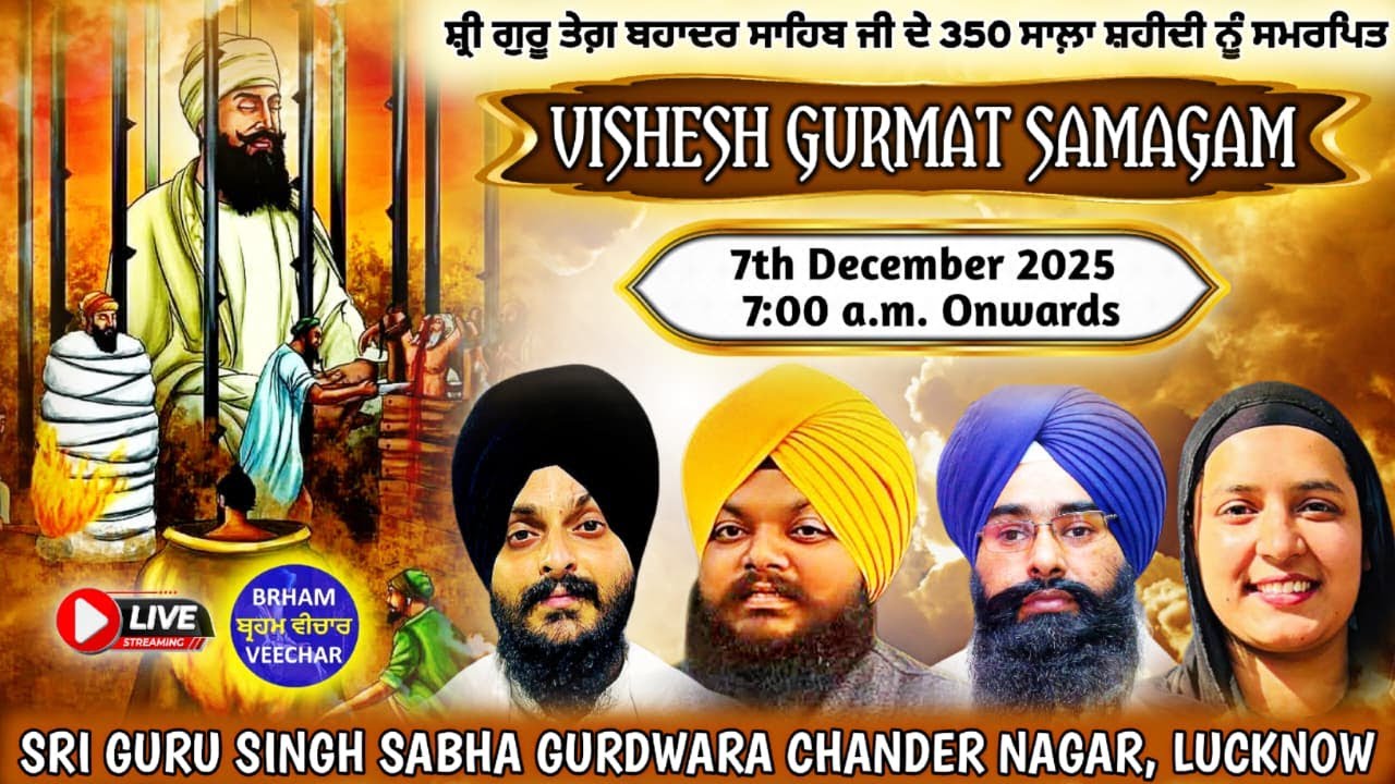 LIVE 🔴 Day-2(Morning) 350th Shaheedi Shatabdi Guru Teg Bahadur Ji From SGSSG Chander Nagar, Lucknow