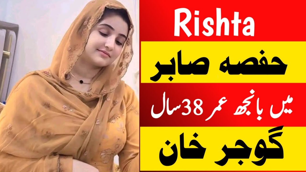 Find Genuine Zaroorat Rishta with Pictures | Best Rishta Service in Pakistan 2025 #shaadi #hijab ❤️💤