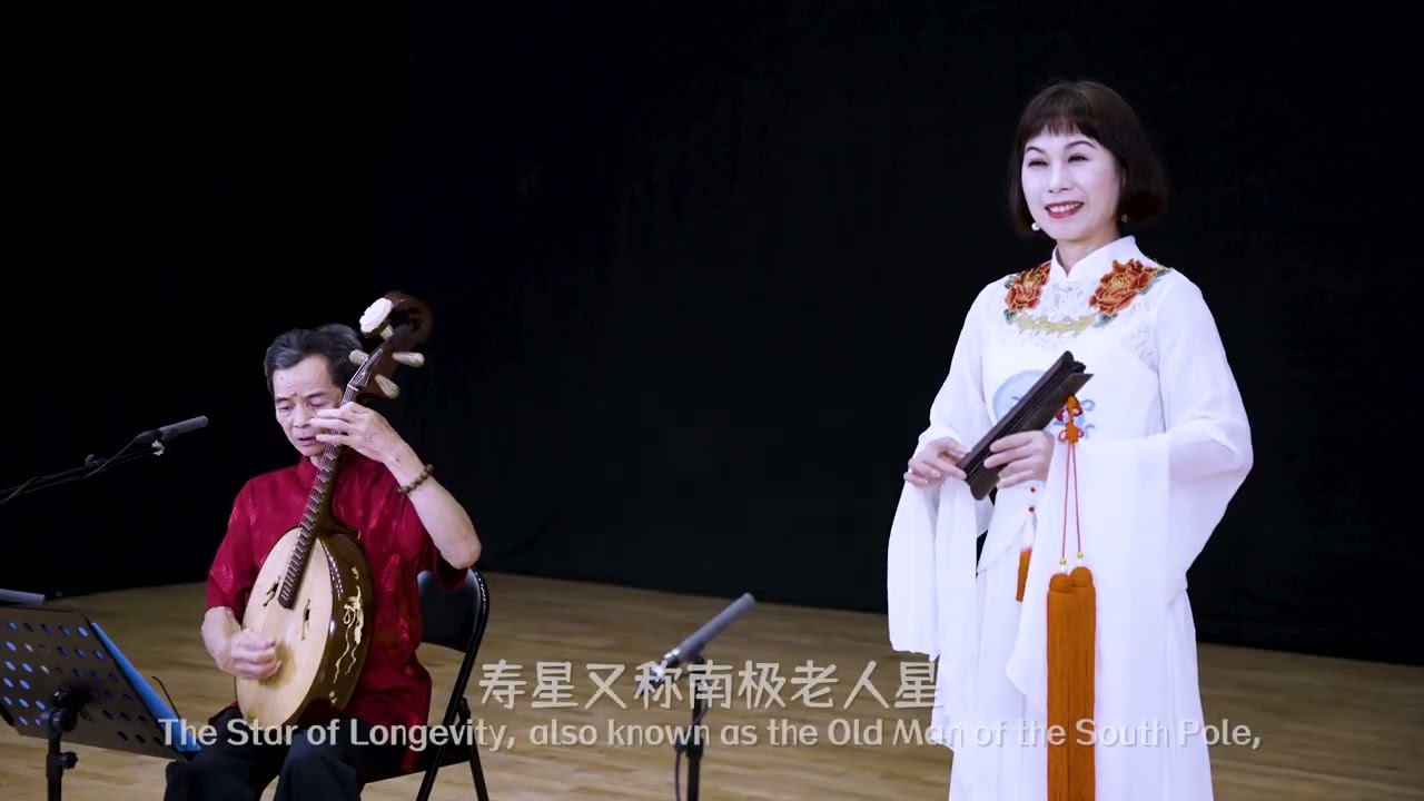 Fujian Zhangzhou Nanci -  The Star of Longevity| 漳州南词《寿星》中国音乐地图 听见福建  瑞鸣音乐 Rhymoi
