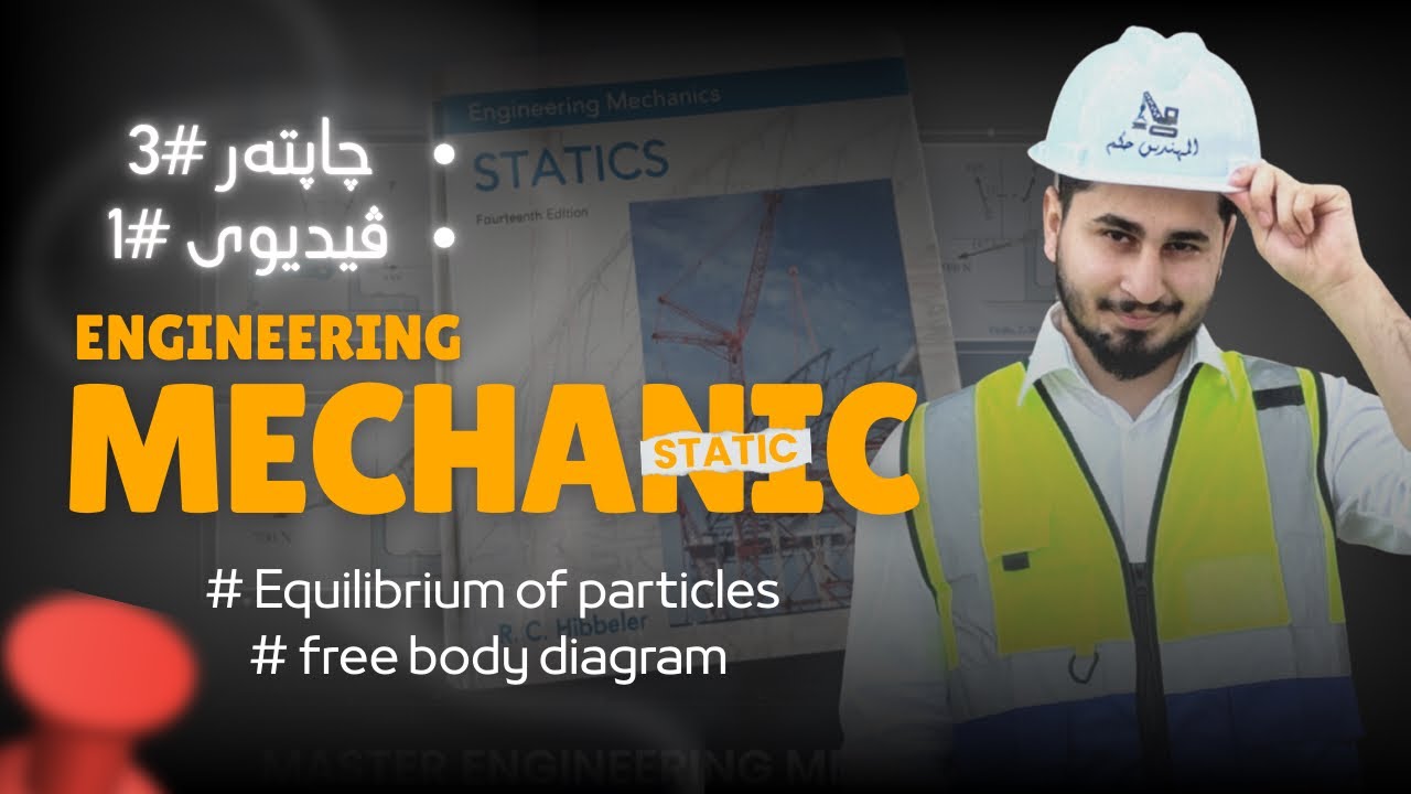 Engineering mechanics | میکانیک بە کوردی | Equilibrium | free body diagram 