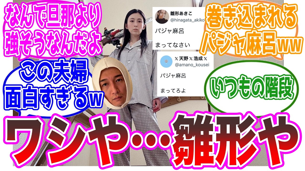 【名物】雛形あきこの激アツ新作、即降参する天野浩成、なぜか狙われるパジャ麻呂&hellip;怒涛の展開に盛り上がるネットの反応集【仮面ライダーゼッツ・キングオージャー・スーパー戦隊】
