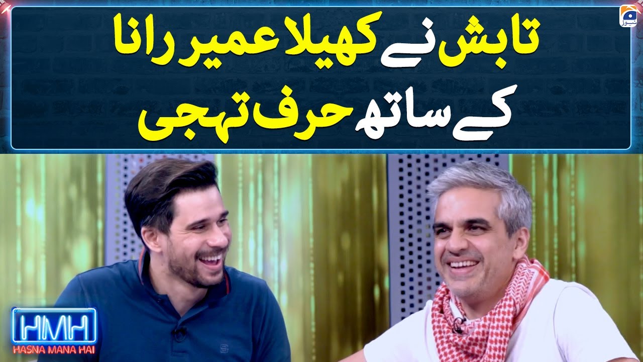 Tabish play the &lsquo;Alphabet&rsquo; game with Omair Rana - Hasna Mana Hai - Tabish Hashmi - Geo News