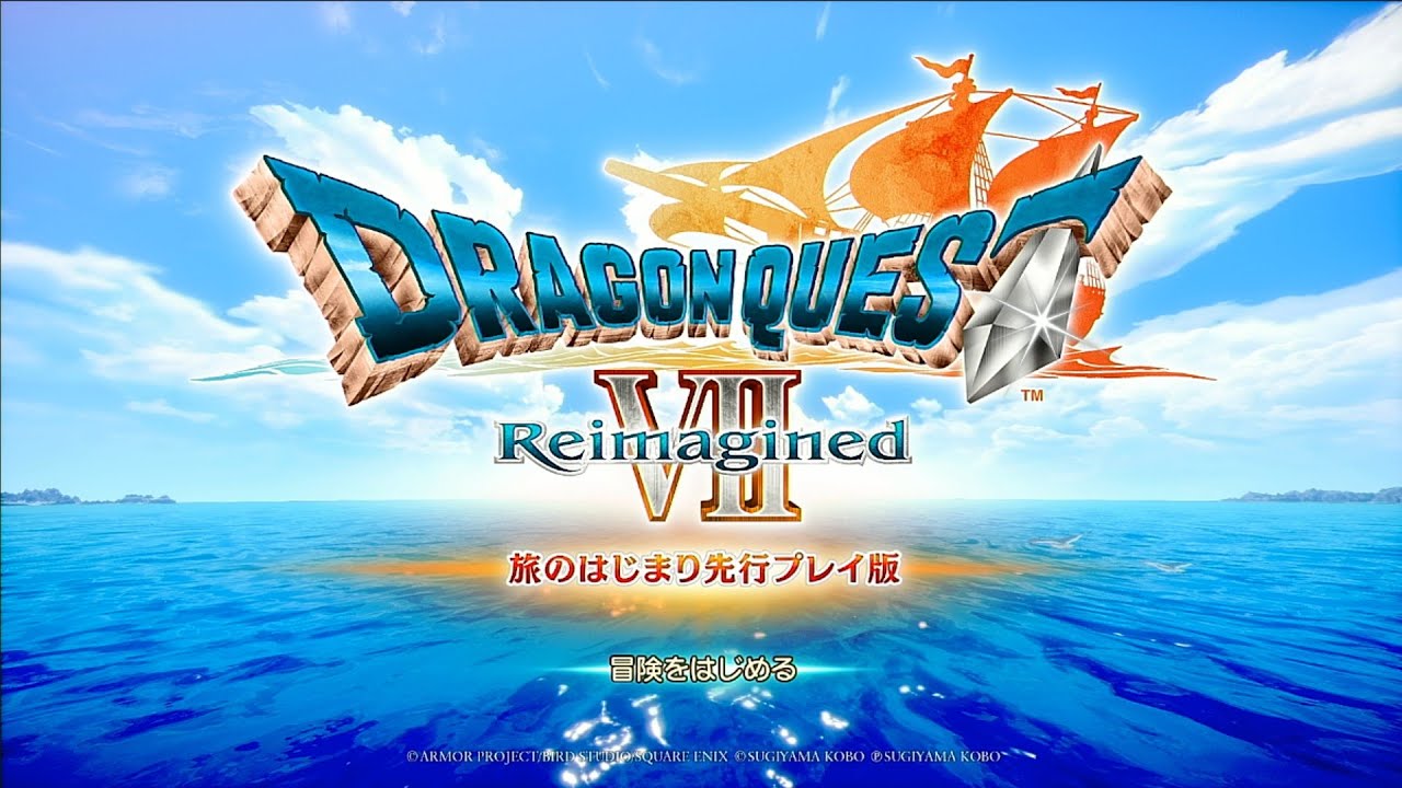 ドラクエ7Reimagined　体験版　part１