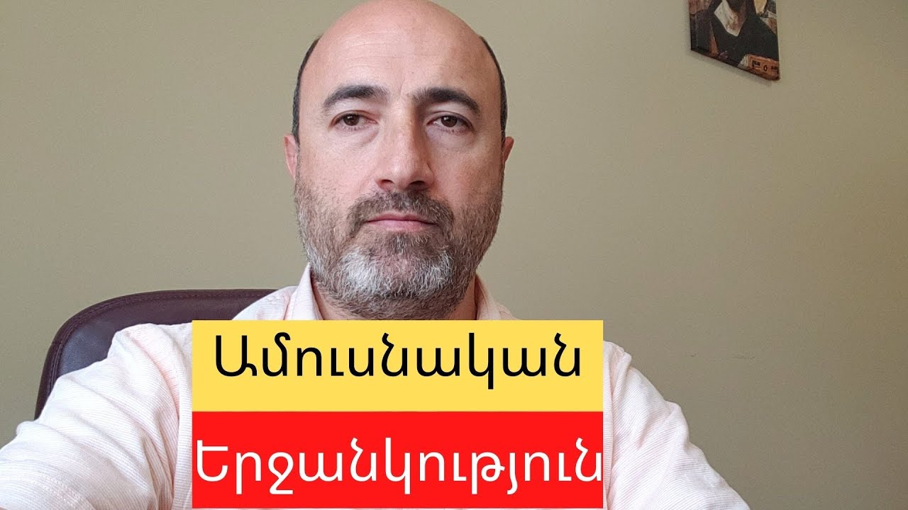 Ինչպես Վերացնել Վեճերն Ընտանիքում և Ուրախություն Բերել Ամուսիններին