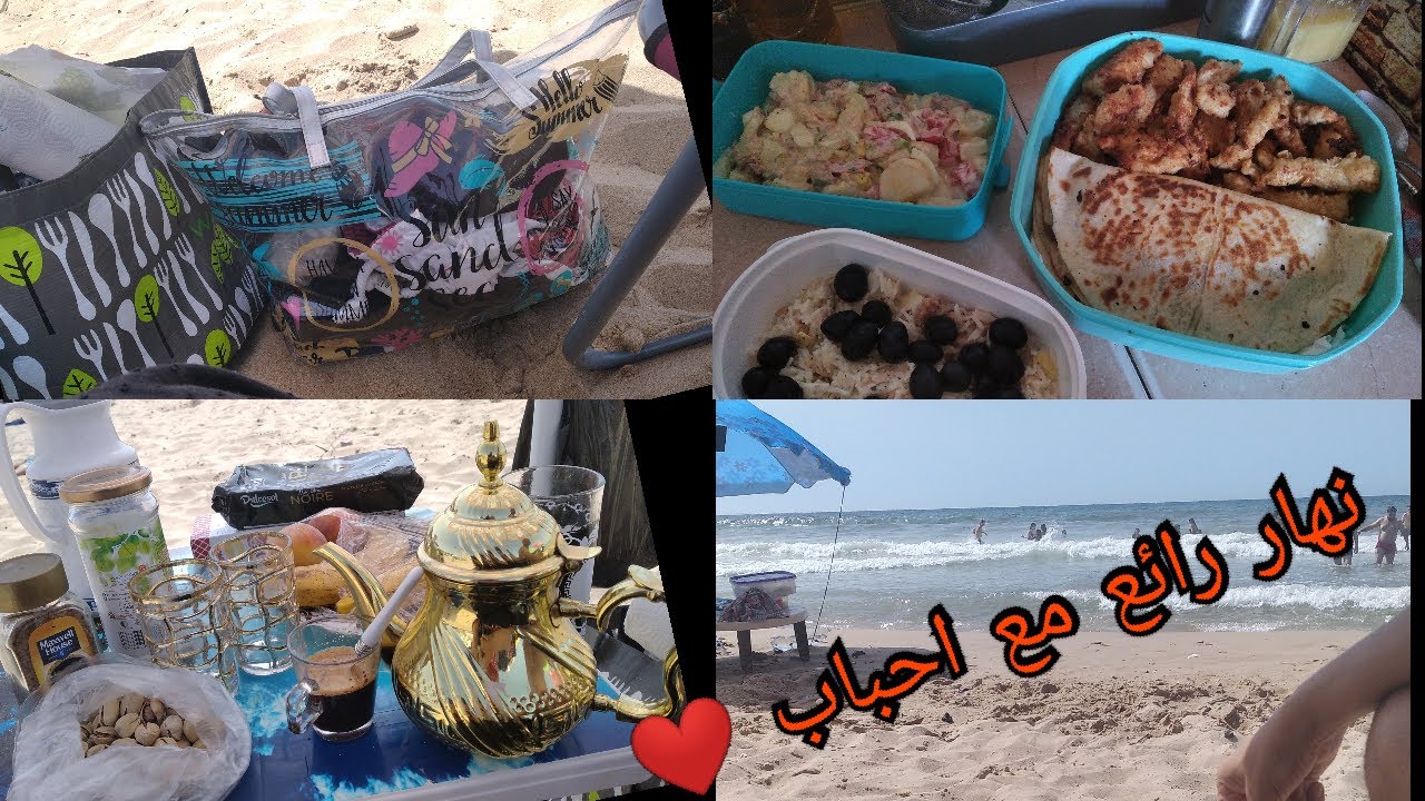تحضيراتي للذهاب للشاطئ /افكار لاطباق للبحر
