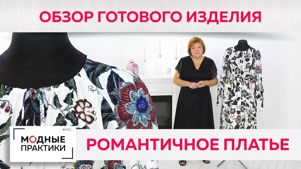 Романтичное платье - рубашка с рукавами реглан и кулисками по линии талии и низу рукавов. Обзор.