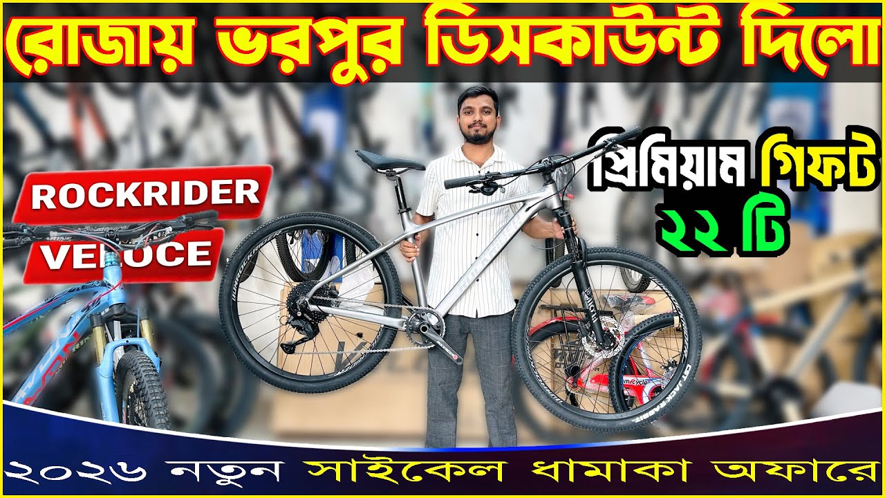 New Cycle Price in Bangladesh 2026 model new bicycle update price in bangladesh | new gear cycle bd