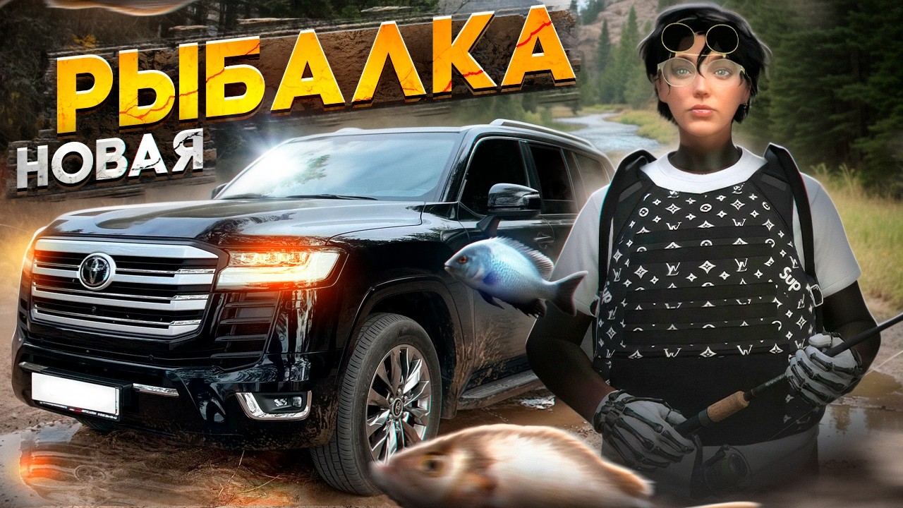КАК ЗАРАБАТЫВАТЬ НА НОВОЙ РЫБАЛКЕ В ГТА 5 РП.СОВЕТЫ ДЛЯ НАЧИНАЮЩИХ РЫБАКОВ НА GTA 5 RP