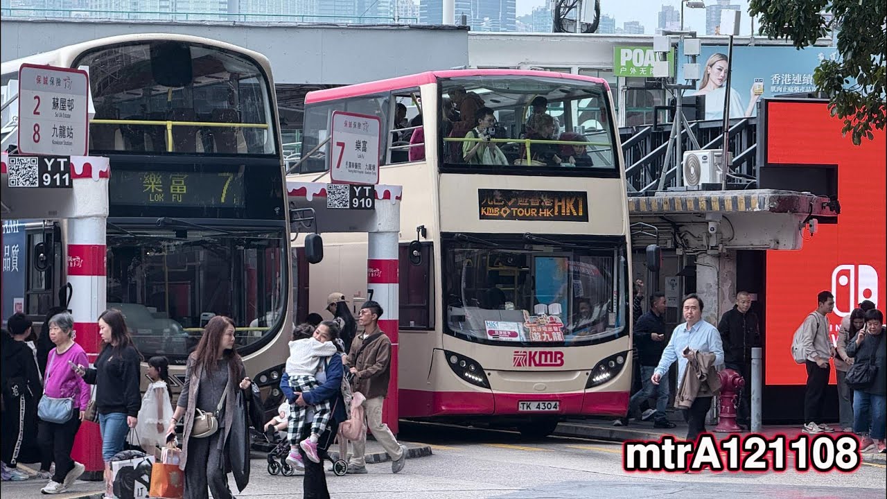 【開篷觀光 - 九龍地域】KMB ATENU521 TK4304 (復刻熱狗) @HK1 遊客感覺大致內容