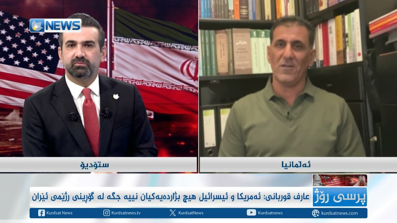 شیکاری جەنگی ئەمریکا و ئیسرائیل لەگەڵ ئێران لە بەرنامەی پرسی رۆژ